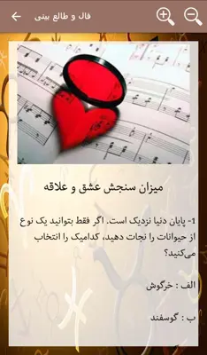 فال و طالع بینی android App screenshot 0